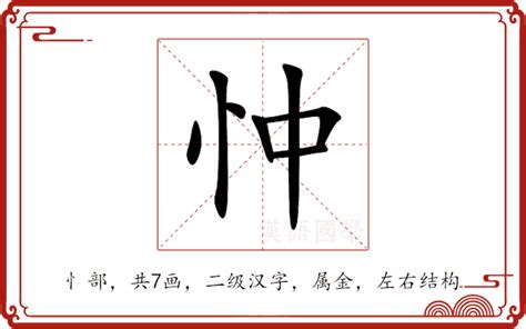 忡的造詞|忡的意思，忡字的意思